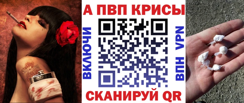 A-PVP Соль  hydra ССЫЛКА  Ржев  купить закладку 